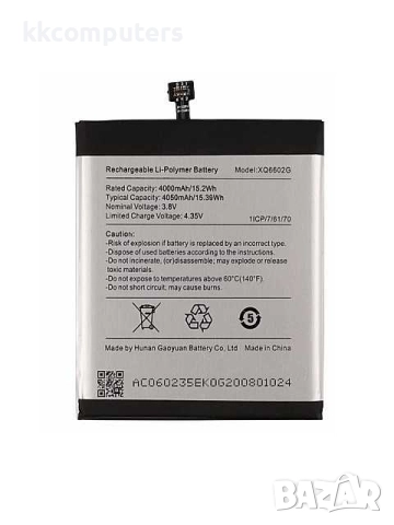 БАТЕРИЯ ЗА CAT S62 (XQ6602G)