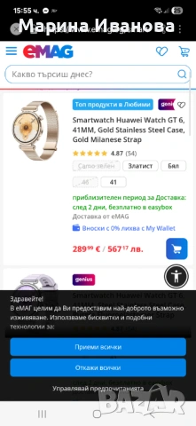 Смарт часовник Huawei watch GT 6, снимка 4 - Смарт гривни - 53608612