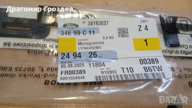 Оригинален надпис за FORD PUMA 2 494 626 черно мат, снимка 12 - Части - 53292053