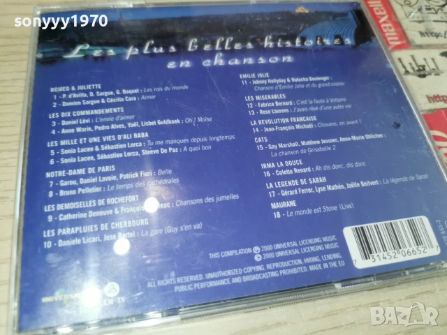 COMEDIES MUSICALES CD 1101261824, снимка 6 - CD дискове - 53065384