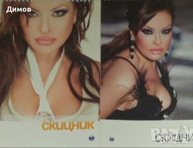 Лот плакати, обложки, рисунки и други , снимка 18 - Колекции - 53853771