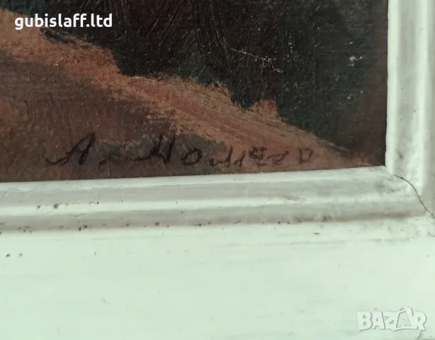Картина "В. Търново-ул. Гурко", худ. Асен Момчев (1906-1994), снимка 3 - Картини - 49306287