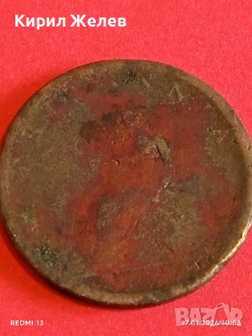 Три монети стари редки за КОЛЕКЦИЯ ДЕКОРАЦИЯ 53166, снимка 5 - Нумизматика и бонистика - 53129484
