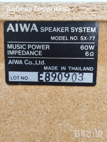 Тонколони AIWA SX -77, снимка 8 - Тонколони - 53736819