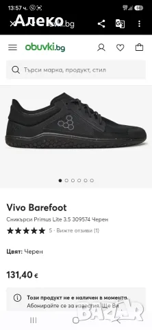Vivo Barefoot обувки 48 номер. , снимка 2 - Маратонки - 55738090