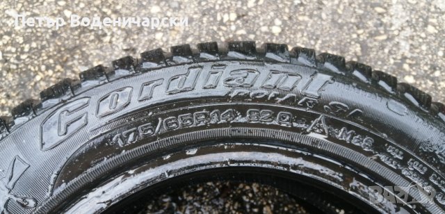 Гуми 175 65 14 Котдиант Cordiant 
2 броя
Нов внос
Цената е за брой гума
Без коментар на цената, снимка 5 - Гуми и джанти - 42093105