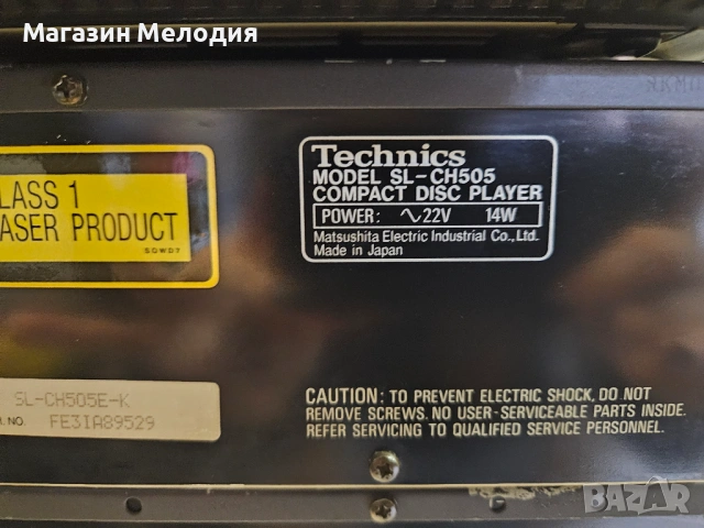 Аудиосистема Technics SE-CH404 Продава се за ремонт или за части. Диска чете, но прескача. Касетите , снимка 16 - Аудиосистеми - 53021522