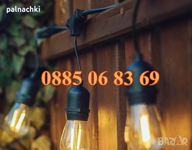 Светещи крушки 20 броя топло бяла светлина, гирлянд с дължина 10 метра