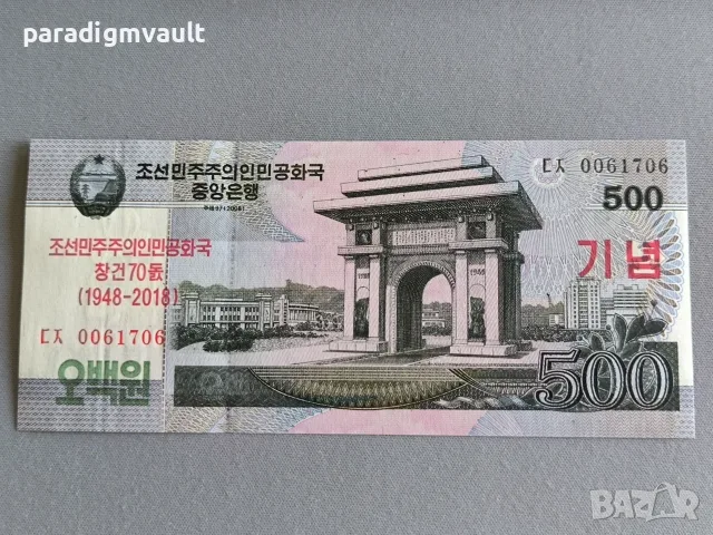 Банкнота - Северна Корея - 500 вона (юбилейна) UNC | 2018г.