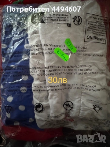 Бебешки дрехи (МИНУС 50% на всички цени от снимките !!!), снимка 12 - Други - 53026003