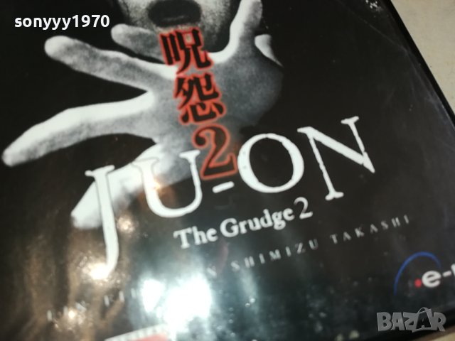 JU-ON DVD 0502241639, снимка 3 - DVD филми - 44146384