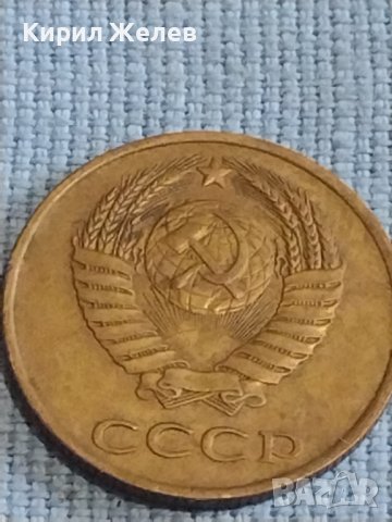 Две монети 3 копейки 1988г. / 10 копейки 1961г. СССР стари редки за КОЛЕКЦИОНЕРИ 39413, снимка 4 - Нумизматика и бонистика - 44237063