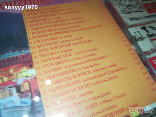 SIRTAKI BOUZOUKI CD 1407251806, снимка 15 - CD дискове - 51019070