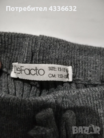 Клин за момиче на 12-13 години! 