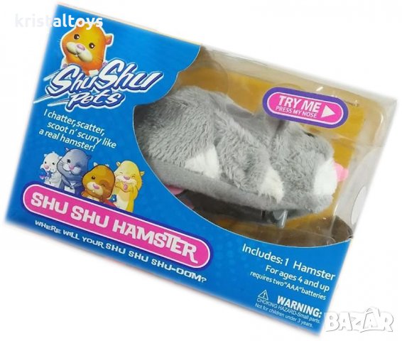 Плюшен Хамстер Зу Зу Петс детска интерактивна играчка, снимка 1