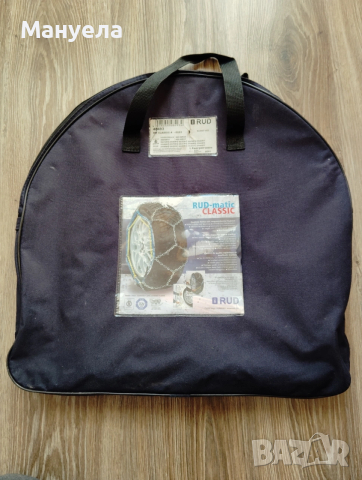 Вериги за сняг PEWAG , RUD MATIC, снимка 8 - Аксесоари и консумативи - 53048733