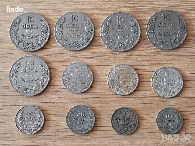 Лот от Царски монети непочистени 12 броя 