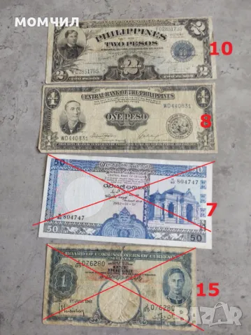 Банкноти 19, снимка 16 - Нумизматика и бонистика - 45179515