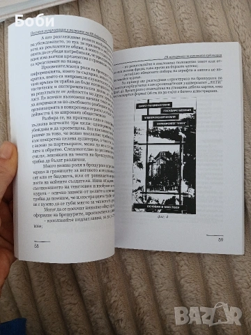 Копирайтинг Кира Иванова, снимка 3 - Специализирана литература - 53811607