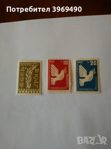 Серия от 3 пощенски марки от България 1947 г., снимка 1