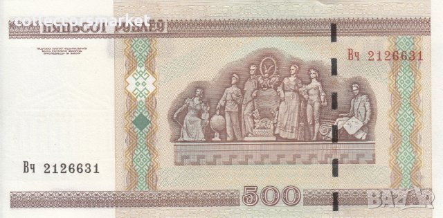 500 рубли 2000, Беларус, снимка 1 - Нумизматика и бонистика - 35817036