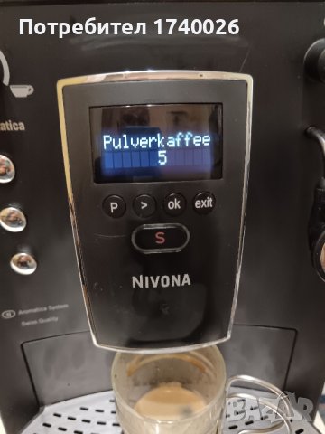 Кафеавтомат NIVONA , снимка 3 - Кафемашини - 44356248