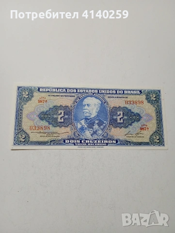 БРАЗИЛИЯ БАНКНОТА 
