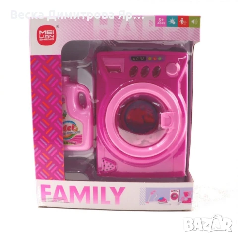 Детска пералня играчка с въртящ се барабан и препарат, снимка 7 - Други - 51102929