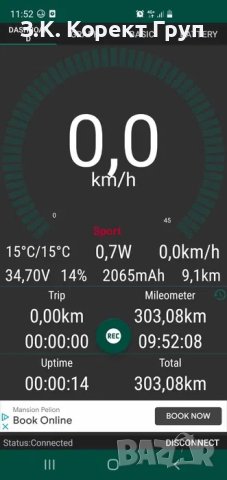 Продавам електрическa тротинетка SEGWAY MAX G30 KICKSCOOTER, снимка 2 - Други спортове - 40839176