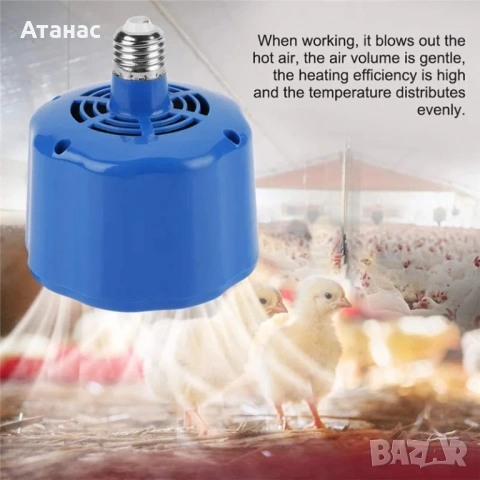 Фермерски нагревател с три мощности 100/200/300W за животни и птици, снимка 4 - За птици - 53413380