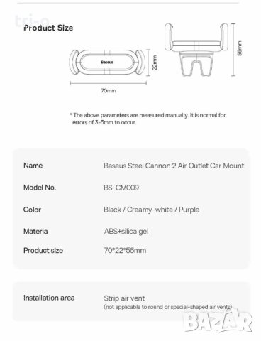 Baseus Универсална поставка за телефон за автомобил, снимка 6 - Зарядни за кола - 41826003