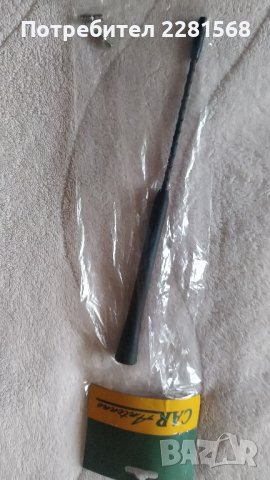 Радио Антена за кола, снимка 2 - Аксесоари и консумативи - 44464660