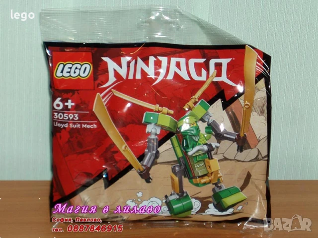 Продавам LEGO Ninjago 30592 30593 30649 30650 30674 30675 30699 70609 71739 71740 71749 71757 71759, снимка 3 - Конструктори - 47857550