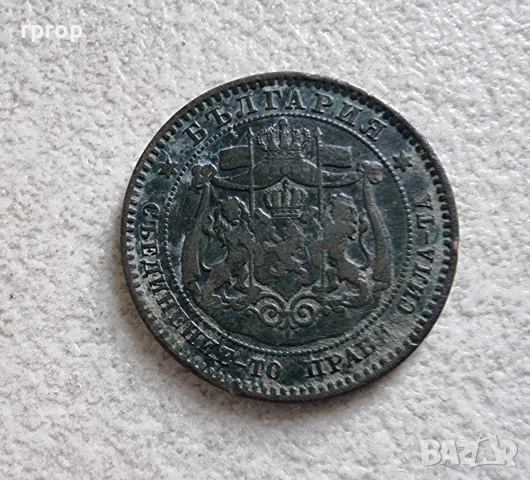 България.
Първите Български стотинки.
1881 година.
Лот 2, 5 и 10 стотинки., снимка 6 - Нумизматика и бонистика - 48830880