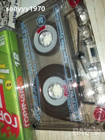 МУЗИКАЛНАЯ КОЛЕКЦИЯ 2001-ОРИГИНАЛНА КАСЕТА 2401251548, снимка 11 - Аудио касети - 48812695