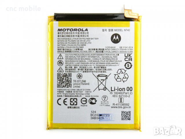 Батерия Motorola Moto E20 - Motorola XT2155-3 - Motorola G Pure - Motorola XT2163-4 - Motorola E20