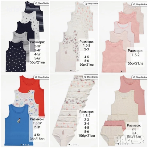 Дрешки-внос от Англия! 🌸"GEORGE"🌸"MATALAN"🌸, снимка 13 - Бодита за бебе - 45003355