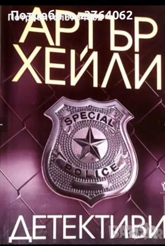 Книги Дейвид Балдачи,Джон Гришам,Дейвид Морел и др., снимка 3 - Художествена литература - 51978055