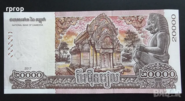 Камбоджа. 20 000  риела 2017 година. UNC.  Нова., снимка 2 - Нумизматика и бонистика - 48508541