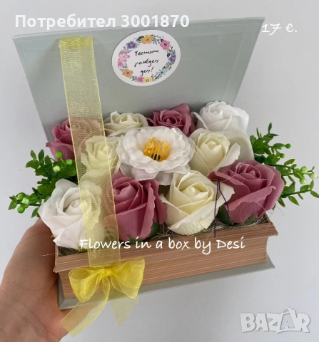 Букети в кутия, подарък за осми март, снимка 6 - Градински цветя и растения - 53330531