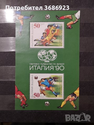  Световно първенство по футбол Италия ’90 . Блок.