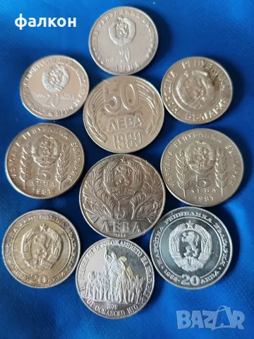 предлагам 10 бг монети от 1981