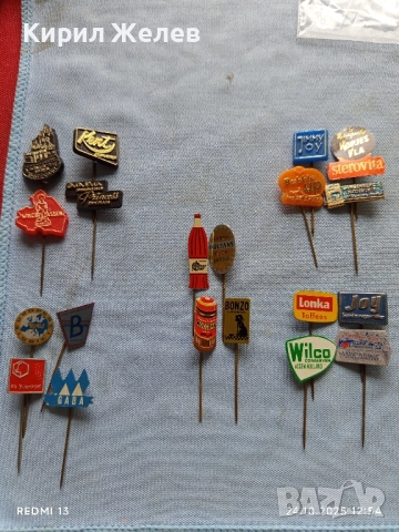 Лот рекламни значки 20 броя стари редки за КОЛЕКЦИЯ ДЕКОРАЦИЯ 50288, снимка 12 - Колекции - 52165788