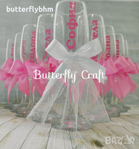 Чаши за моминско парти с надписи, снимка 2 - Декорация - 35903054