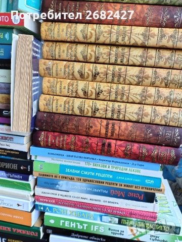 Книги Много ,Карти Таро,Тефтери,за Диети, снимка 4 - Други - 52254241