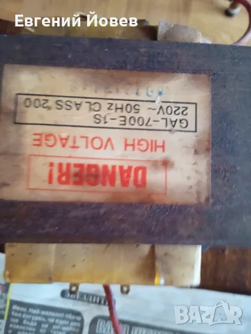 Трансформатор за микровълнова 25 лева, снимка 3 - Микровълнови - 49122217