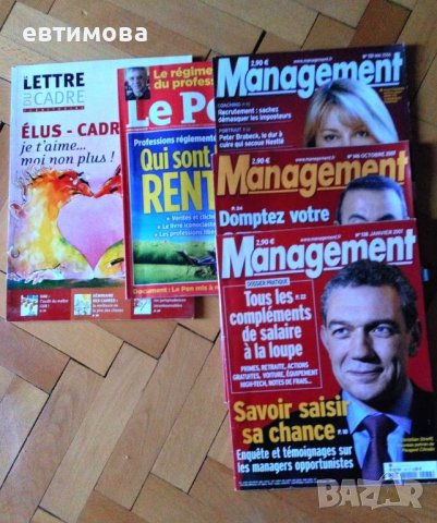 Френски списание за бизнес и икономика, Capital, Management и др., снимка 4 - Списания и комикси - 41105117