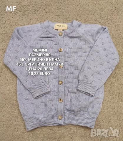 МЕРИНО ВЪЛНА ЗА БЕБЕТА 80,86 ДО 104, снимка 10 - Комплекти за бебе - 52595880