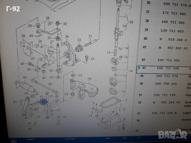 1H0711595=07705**NEU**FEBI**VW**GOLF 3 **ЩАНГА ЗА ИЗБИРАЧА НА СКОРОСТИТЕ **, снимка 5 - Части - 36333071