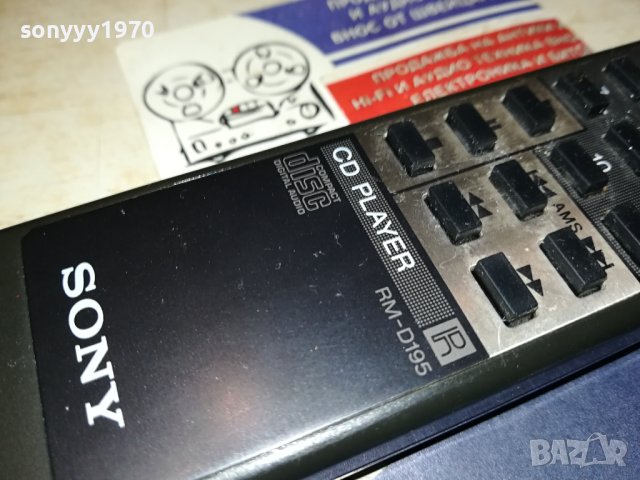 SONY RMD-195 AUDIO REMOTE CONTROL 2208231057, снимка 2 - Ресийвъри, усилватели, смесителни пултове - 41929772